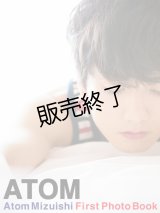 水石亜飛夢  1st写真集 『ATOM』