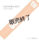 GACHI LIVE!!!  〜乗りこなせ！俺らのBig Beat Wave〜 マフラータオル