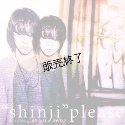 画像2: 『please』“shinji” starring RYUJI SATO  CD+特典A