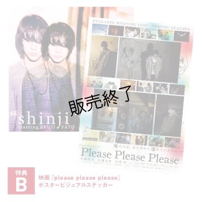 画像1: 『please』“shinji” starring RYUJI SATO  CD+特典B