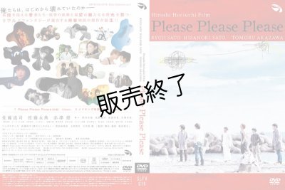 画像2: 映画『Please Please Please』 DVD