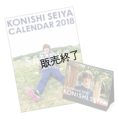 画像1: 小西成弥 2018年度　A3カレンダー＆卓上カレンダー