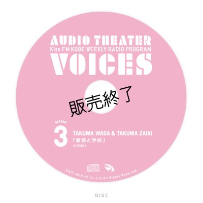 画像4: 和田琢磨＆財木琢磨  ラジオドラマCD 「価値と学校」