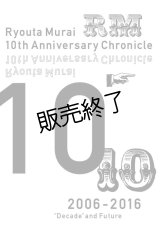 村井良大  10th Anniversary Chronicle　
