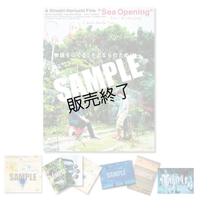 画像1: 映画『Sea Opening』 本編DVD〜スペシャル・エディション〜【数量限定特別先行販売品】