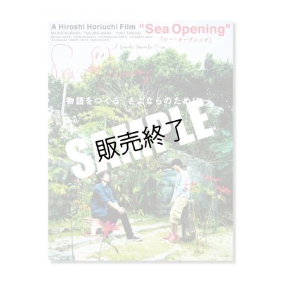 画像1: 映画『Sea Opening』 本編DVD