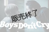 ドラマ『Boys Don't Cry』 本編DVD