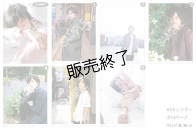 画像2: 小西成弥  2019年A3カレンダー＆卓上カレンダー