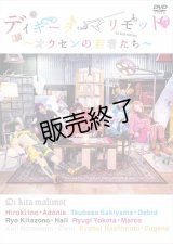 ドラマ『ディキータマリモット〜オウセンの若者たち〜』 本編DVD