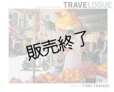 玉城裕規  TravelPhotoBook 『Travelogue  feat.玉城裕規』