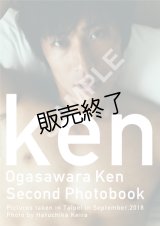 小笠原 健  2nd写真集 『ken』