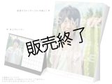 北川尚弥  2019-20年壁掛けカレンダー＆卓上カレンダー