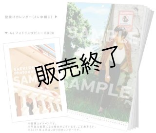 佐伯大地 19 年壁掛けカレンダー 卓上カレンダー Slf Online Shop