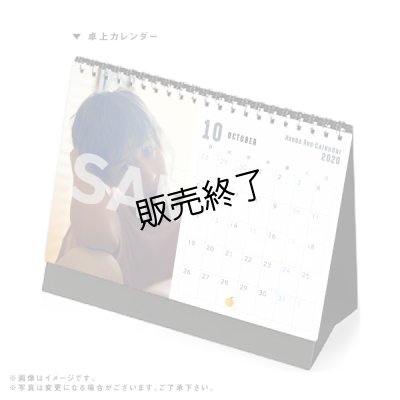 画像3: 本田礼生 2020年壁掛けカレンダー＆卓上カレンダー