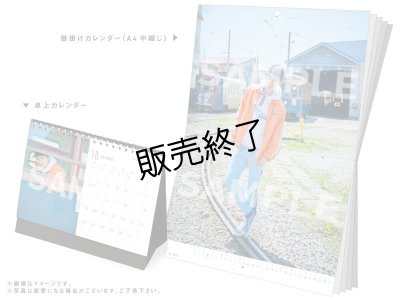 画像1: 中村太郎  2020年壁掛けカレンダー＆卓上カレンダー