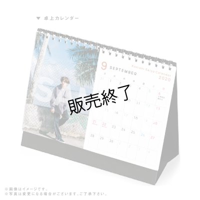 画像3: 小西成弥 2020年壁掛けカレンダー＆卓上カレンダー