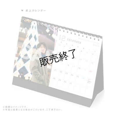 画像3: 鷲尾修斗 2020-21年壁掛けカレンダー＆卓上カレンダー