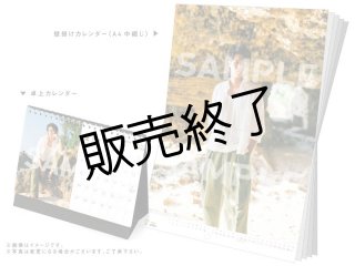 佐伯大地 21年壁掛けカレンダー フォトインタビューブック Slf Online Shop