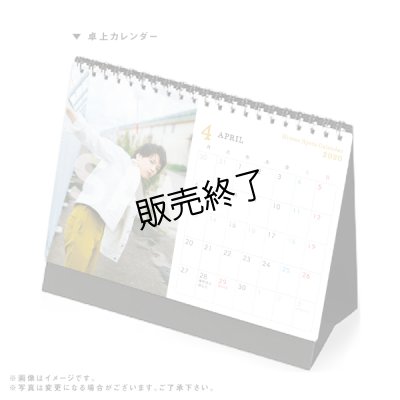 画像3: 廣野凌大 2020-21年壁掛けカレンダー＆卓上カレンダー