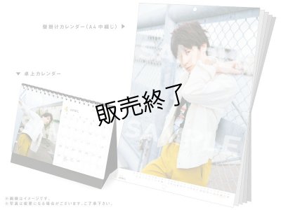 画像1: 廣野凌大 2020-21年壁掛けカレンダー＆卓上カレンダー