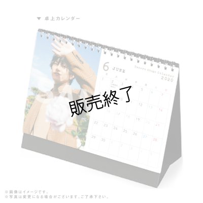 画像3: 田鶴翔吾 2020-21年壁掛けカレンダー＆卓上カレンダー
