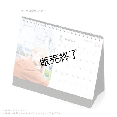 画像3: 大隅勇太 2020-21年壁掛けカレンダー＆卓上カレンダー