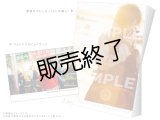 土井一海  2020-21年壁掛けカレンダー＆フォトインタビューブック