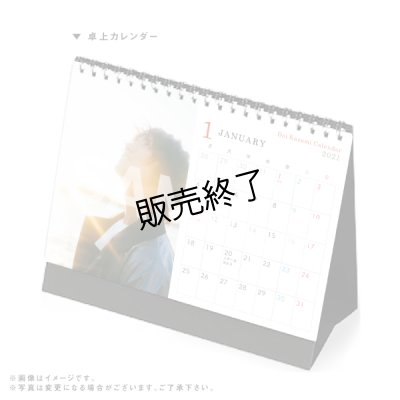 画像3: 土井一海 2020-21年壁掛けカレンダー＆卓上カレンダー
