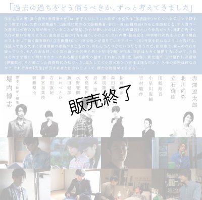 画像2: 映画『先生から』  Blu-ray