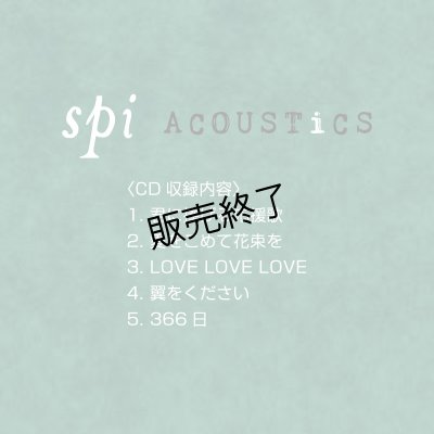 画像2: spi カバーアルバムCD「ACOUSTiCS」