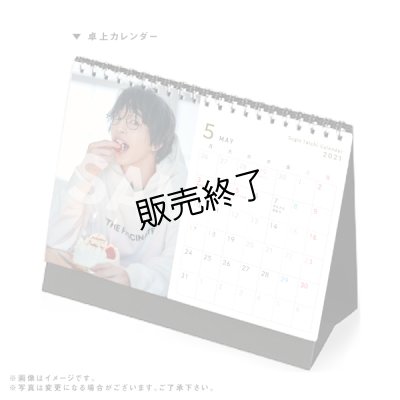 画像3: 杉江大志 2021年壁掛けカレンダー＆卓上カレンダー
