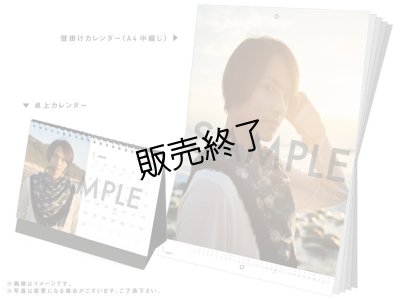 画像1: 土井一海 2021-22年壁掛けカレンダー＆卓上カレンダー