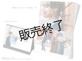 樫澤優太 2021-22年壁掛けカレンダー＆卓上カレンダー