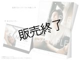 山崎晶吾  2021-22年壁掛けカレンダー＆卓上カレンダー