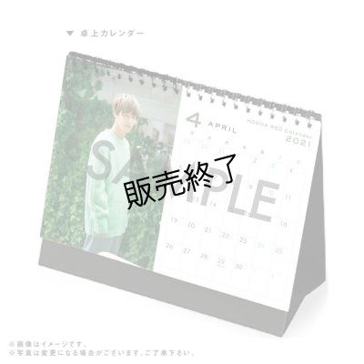 画像3: 本田礼生  2021-22年壁掛けカレンダー＆卓上カレンダー