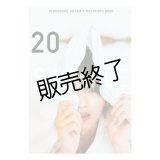 赤名竜之輔  FIRST PHOTO BOOK 「20」