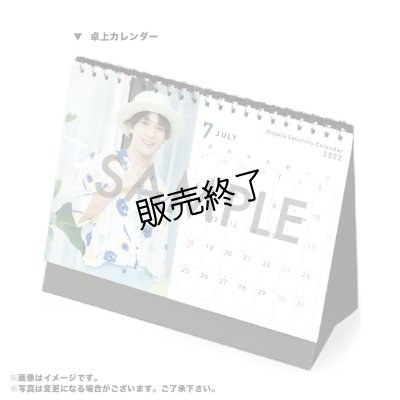 画像3: 永田聖一朗 2022年壁掛けカレンダー＆卓上カレンダー