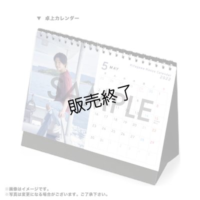 画像3: 北川尚弥 2022年壁掛けカレンダー＆卓上カレンダー