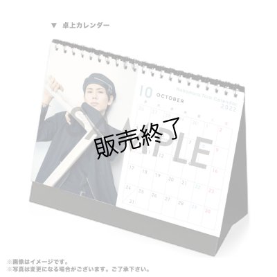 画像3: 中村太郎 2022年壁掛けカレンダー＆卓上カレンダー