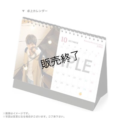 画像3: 本田礼生 2022年壁掛けカレンダー＆卓上カレンダー
