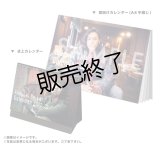 稲垣成弥  2022-23年壁掛けカレンダー＆卓上カレンダー