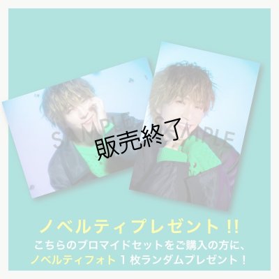 画像3: 田中稔彦  ブロマイド15点  -39th Birthday Event-