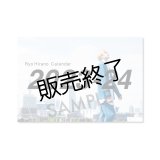 平野良  2023-24ポストカードカレンダー