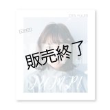 太田夢莉  Photo＆Interview Book  JUMP！