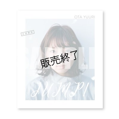 画像1: 太田夢莉  Photo＆Interview Book  JUMP！