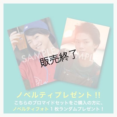 画像3: 北川尚弥   ブロマイド15点  -2023カレンダー手渡し会-