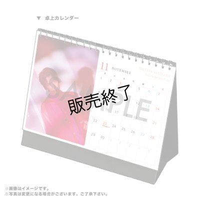 画像3: 崎山つばさ  崎山つばさセレクト2023-24年壁掛け＆卓上カレンダー