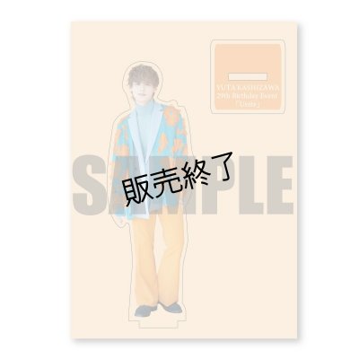 画像1: 樫澤優太  アクリルスタンドA  -29th Birthday Event-