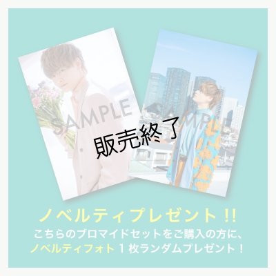 画像3: 樫澤優太  ブロマイド15点  -29th Birthday Event-