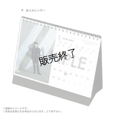 画像3: 樫澤優太  2023-24年壁掛け＆卓上カレンダー
